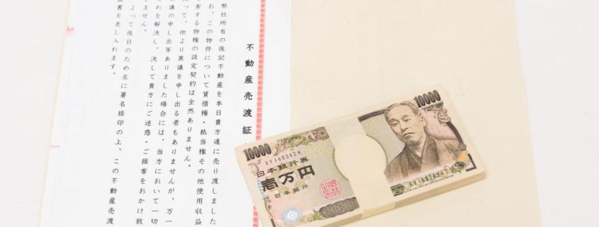 根抵当権とは？抵当権との違いやメリットについて解説