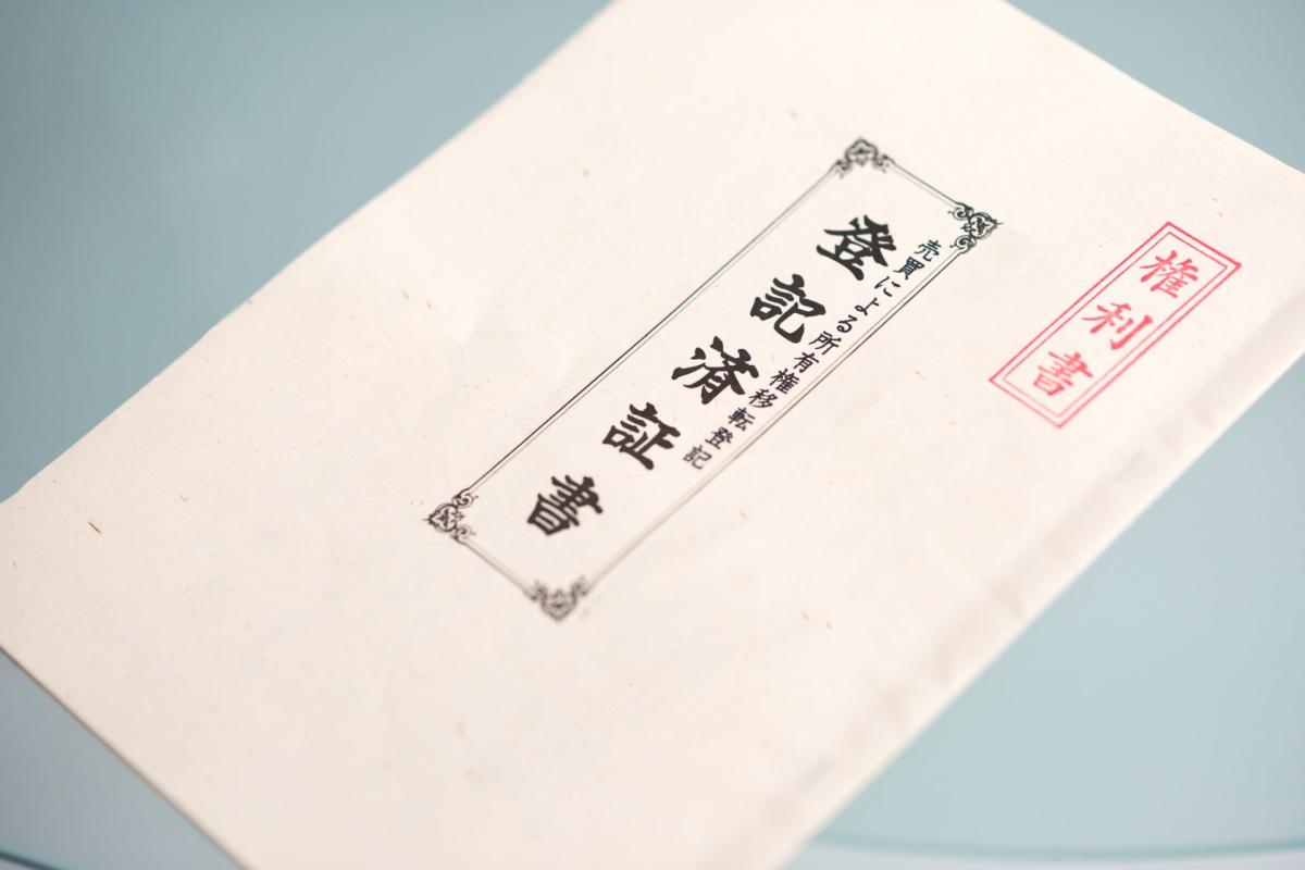 担当権と担当権設定者はどう違う？担当権設定の流れや抹消手続きの方法も紹介