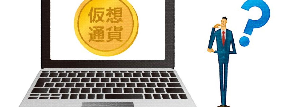 仮想通貨の売り時は？