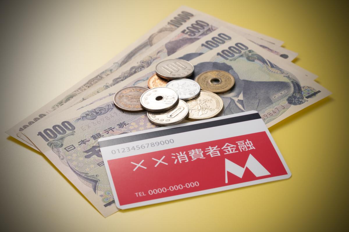「消費者金融で一度でも借りると終わり」は本当？危険性と安全な利用方法を解説！