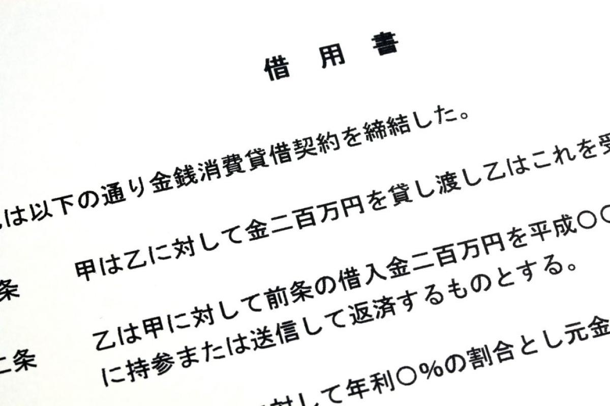 金利の上限を定めた利息制限法。内容や上限金利を解説