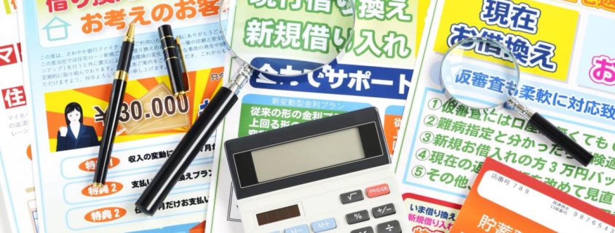 【最新版】住宅ローン借り換えのベストなタイミングは？メリットや注意点を解説