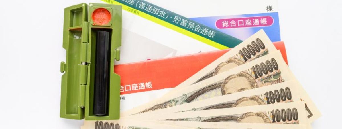 利子と利息は何が違う？計算方法や金融機関ごとに利息が違う理由も解説