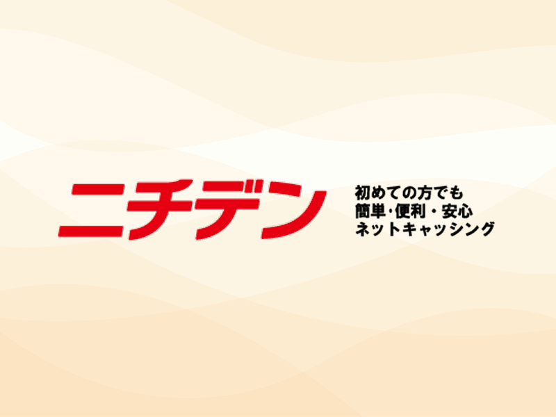 お盆休みのお知らせ