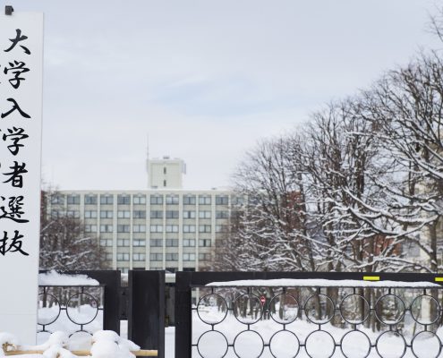 意外とかかる大学入試費用。急な出費に備えよう。