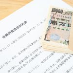 返済の遅れで発生する遅延損害金。影響や避けるための対策とは？